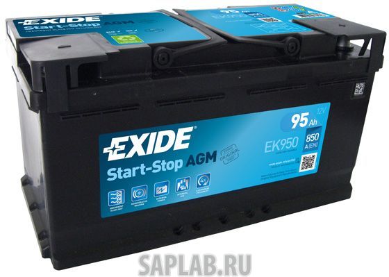 Купить запчасть EXIDE - EK950 Аккумулятор автомобильный EXIDE EK950 95 Ач