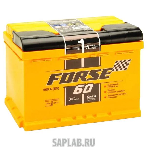 Купить запчасть FORSE - 60L600A Аккумулятор FORSE 60L 600A 242x175x175