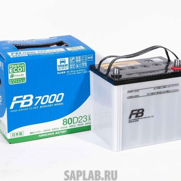 Купить запчасть FURUKAWA_BATTERY - 80D23L Аккумулятор автомобильный Furukawa Battery FB 7000 80D23L 68 Ач