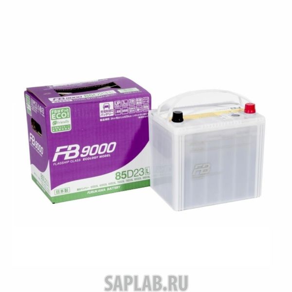 Купить запчасть FURUKAWA_BATTERY - 85D23L Аккумулятор автомобильный  Furukawa Battery FB9000 85D23L 70 Ач