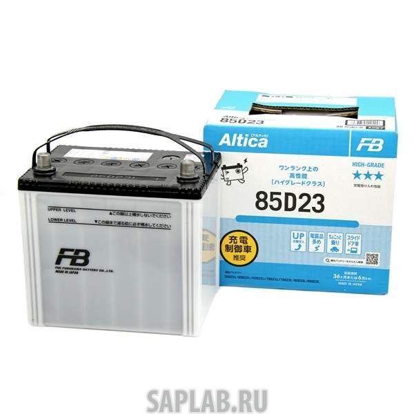 Купить запчасть FURUKAWA_BATTERY - 85D23LA Аккумулятор автомобильный Furukawa Battery Altica HIGH-GRADE 85D23L 70 Ач