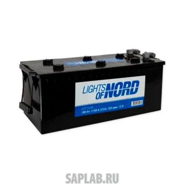 Купить запчасть LIGHTS_OF_NORD - 6CT1904N Аккумулятор Lights of Nord 190 А/ч R+ EN1 150 А 513x223x217 6CT-190.4N