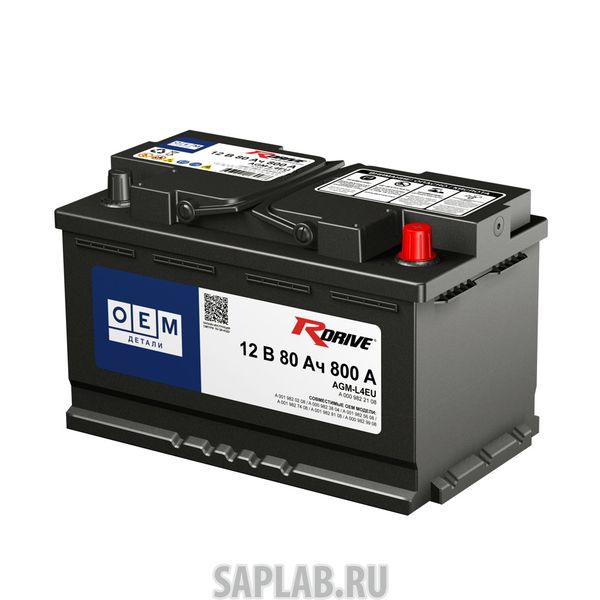 Купить RDRIVE 1651 Аккумулятор автомобильный RDRIVE AGM A 000 982 21 08