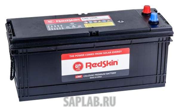 Купить запчасть REDSKIN - CMF120L Аккумулятор автомобильный  Redskin CMF CMF120L 120 Ач