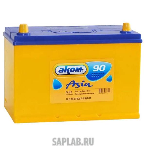 Купить запчасть АКОМ - 90R800A Аккумулятор АКОМ ASIA 90R 800A 306x173x225