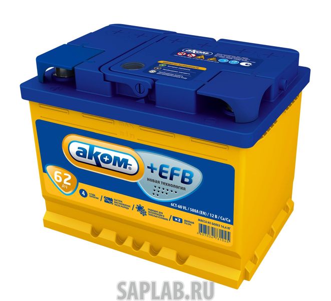Купить запчасть АКОМ - EFB62PR Аккумулятор АКОМ EFB 62 PR 12В 62Ач 580CCA 242x175x190 мм Обратная (-+)