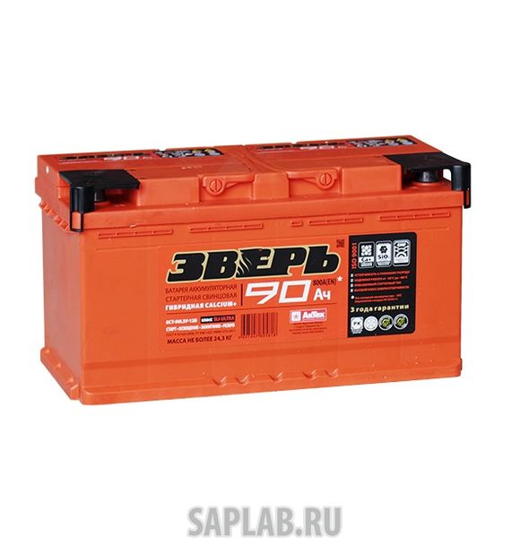 Купить ЗВЕРЬ ЗВ90ЗL Аккумулятор легковой 