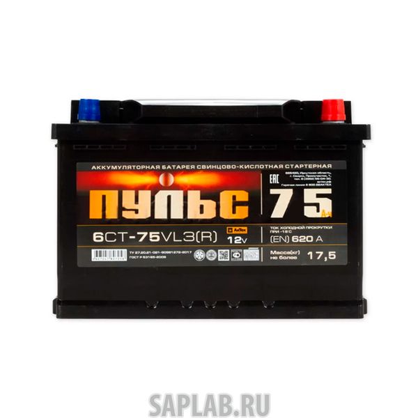 Купить запчасть ПУЛЬС - 6СТ750 Аккумулятор ПУЛЬС 75 А/ч обратная R+ EN 620A 278x175x190 6СТ-75.0