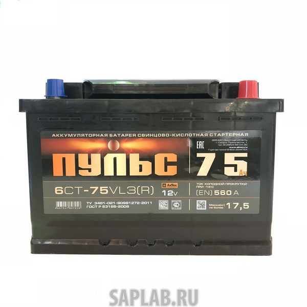 Купить ПУЛЬС ПС753R Аккумулятор ПУЛЬС 75 А/ч EN 560 ОП(размер 278-175-190). ПУЛЬС арт. ПС753R