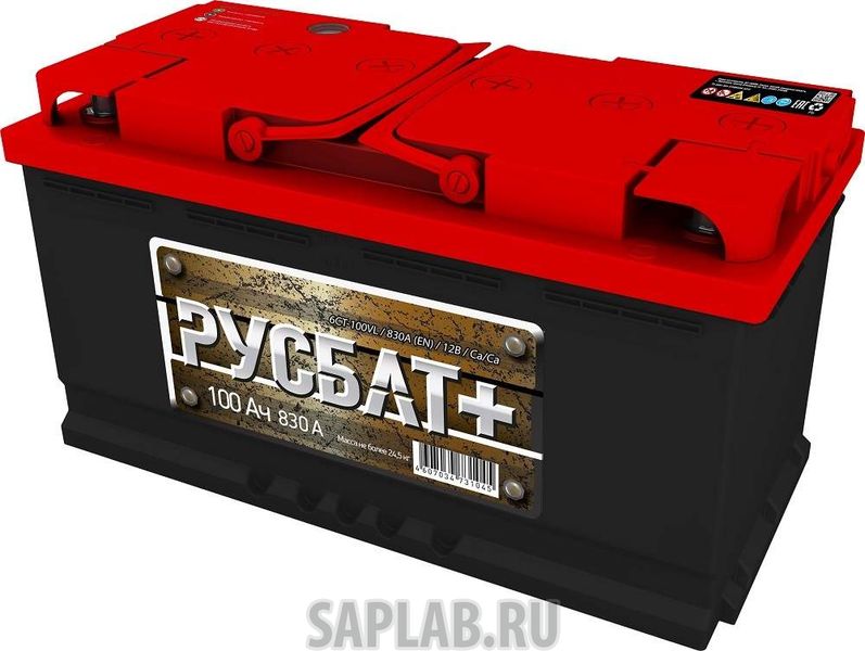 Купить запчасть РУСБАТ - 100R830A Аккумулятор РУСБАТ+ 100R 830A 353x175x190