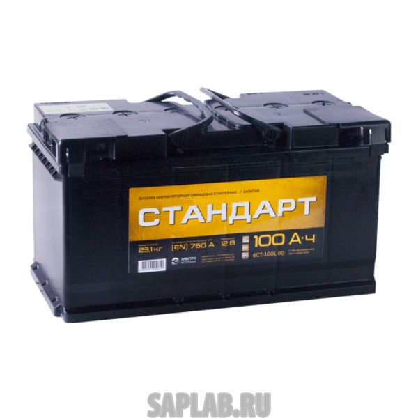 Купить запчасть СТАНДАРТ - 100R760A Аккумулятор СТАНДАРТ 100R 760A 353x175x190