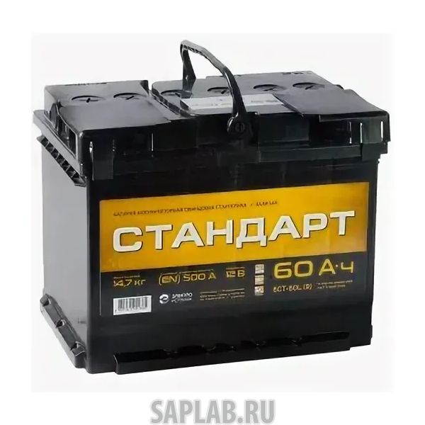 Купить запчасть СТАНДАРТ - 60L500A Аккумулятор СТАНДАРТ 60L 500A 242x175x190