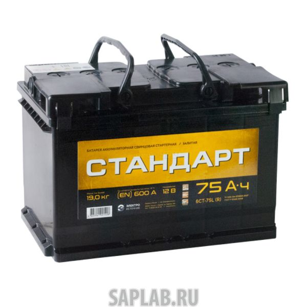 Купить запчасть СТАНДАРТ - 75R600A Аккумулятор СТАНДАРТ 75R 600A 278x175x190